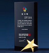 크리스탈 상패  [JW096-05]