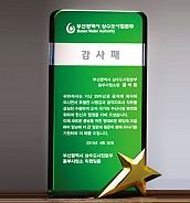 크리스탈 상패  [JW096-11]