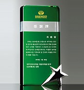 크리스탈 상패  [JW096-12]