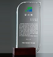 크리스탈 상패  [JW097-05]