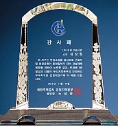크리스탈 상패  [JW099-07]
