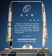 크리스탈 상패  [JW099-11]