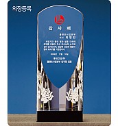 크리스탈 상패  [JW100-05]