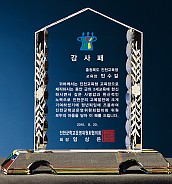 크리스탈 상패  [JW100-12]