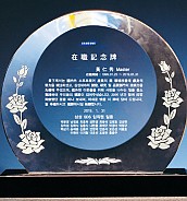 크리스탈 상패  [JW101-06]