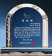 크리스탈 상패  [JW101-09]
