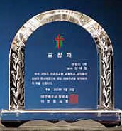 크리스탈 상패  [JW101-10]