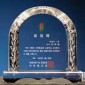크리스탈 상패  [JW101-10]