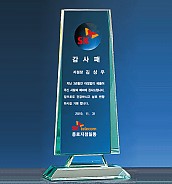 크리스탈 상패  [JW103-15]