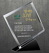 크리스탈 상패  [JW038-01]