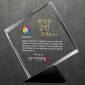 크리스탈 상패  [JW038-02]