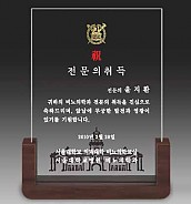 크리스탈 상패  [JW040-04]