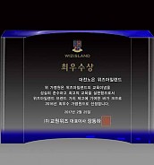 크리스탈 상패  [JW041-01]