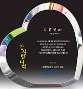 크리스탈 상패  [JW050-01]