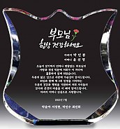 크리스탈 상패  [JW051-05]