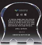 크리스탈 상패  [JW051-06]