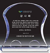크리스탈 상패  [JW051-09]