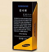 크리스탈 콤비 상패  [JW058-02]