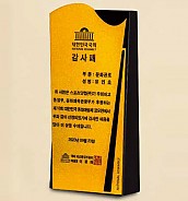 크리스탈 콤비 상패  [JW061-01]