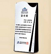 크리스탈 콤비 상패  [JW061-02]