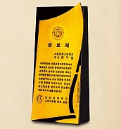 크리스탈 콤비 상패  [JW062-02]