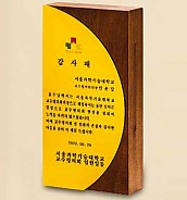 크리스탈 콤비 상패  [JW063-01]