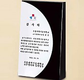 크리스탈 콤비 상패  [JW063-02]