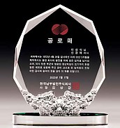 무궁화 상패  [JW070-03]