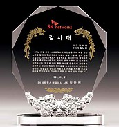 무궁화 상패  [JW071-03]