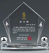 크리스탈 금속볼 상패  [JW072-02]