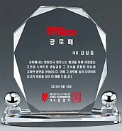 크리스탈 금속볼 상패  [JW073-02]