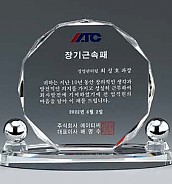크리스탈 금속볼 상패  [JW073-03]