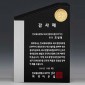블랙 금속 상패  [JW074-01]