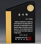 블랙 금속 상패  [JW074-03]