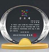 무궁화 금속 상패  [JW077-02]