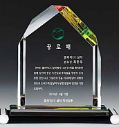 크리스탈 상패  [JW088-02]