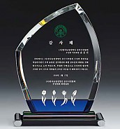 크리스탈 상패  [JW088-04]