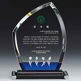 크리스탈 상패  [JW088-04]