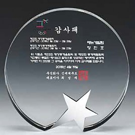 크리스탈 상패  [JW090-03]