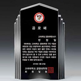 크리스탈 상패  [JW091-01]