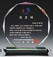 크리스탈 상패  [JW092-04]