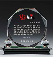 크리스탈 상패  [JW092-06]