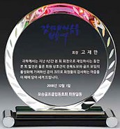 크리스탈 상패  [JW093-02]