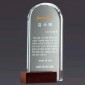 크리스탈 상패  [JW097-07]