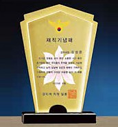 크리스탈 상패  [JW099-03]
