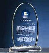 크리스탈 상패  [JW101-11]