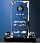 크리스탈 상패  [JW101-14]