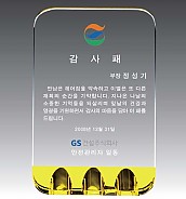 크리스탈 & 메탈 상패  [JW121-02]