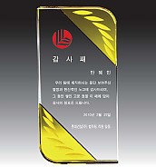 크리스탈 상패  [JW122-01]