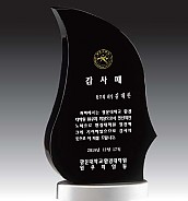 크리스탈 & 메탈 상패  [JW130-09]